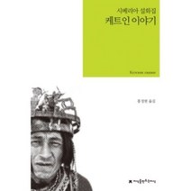 밀크북 케트인 이야기, 도서