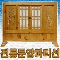 [이베스타]각종모양원목파티션, K501대
