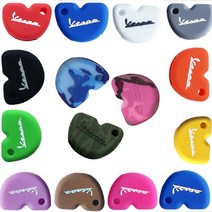 베스파 실리콘 키케이스 VESPA 키홀더 베스파 용품 GTS LX125 카킹즈, 베스파 브라운, 1개