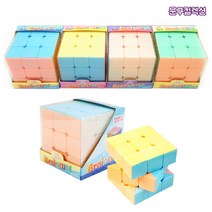큐브 파스텔 브레인 큐브 3x3큐브 사각큐브 두뇌개발 창의력 장난감 취미 입체퍼즐 합체큐브