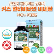 키즈 아기 멀티 비타민 미네랄 에너지 보충제 체리맛 성장기 어린이 주니어 아동 종합 영양제 씹어먹는 초등생 초등 아이 유아 아이들 츄어블 ABC 비타 영양 맛있는 젤리 식약처인증