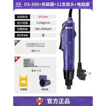 미니 전동 소형 미니전동드라이버 충전식 무선 충전 전동드라이버 드라이버 가정용, 5005조정가능한속도+자화기+10배치헤드+전동배치시트