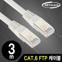[에이치플러스몰] NETmate CAT.6 FTP 다이렉트 케이블 3m, 상세 설명 참조