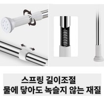 못 없이 구멍 안뚷는 스프링 길이조절 압충봉 커튼봉