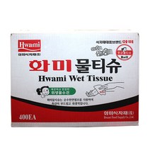 화미 물티슈 400매 BOX 식당 식자재 놀이방 유아 홍보용 아기 파우치, 400매(BOX)