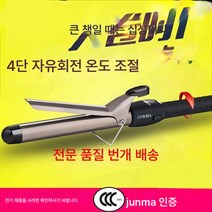 회전고데기 빅컬러 배꽃머리 한국식 물결무늬 전기고데기 도자기 계란말이, 20mm, 하나