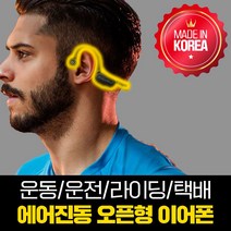 글램비트 골전도 블루투스 이어폰 무선 귀걸이형 오픈형 넥밴드 에어진동 스포츠 운동, 화이트(300개 한정수량)