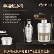 빙수 기계 팥빙수 얼음 쇄빙기 수동 눈꽃 카페 빙수기, 단일사이즈, I