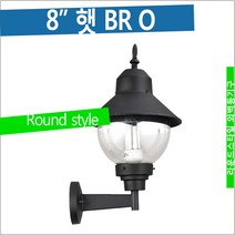 램프코리아 8인치 BR O 상향 투명증착 호박등 LED 외벽 등 기구 외벽등, 등기구 + LED10W 램프 [전구색]