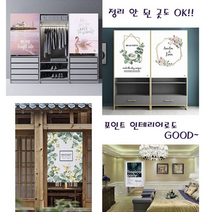 찍찍이다용도가리게커튼 수납장 가리개커튼 포인트 인테리어 프린팅 다용도커튼 벨크로타입 안방커튼 방문가리개 방문커튼 주방커튼 바란스커튼 인테리어커튼