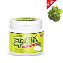 목앤허브 무설탕 목캔디 (10정/42정) 멘톨 박하 솔비톨 산야초 허브캔디 츄어블, 42정