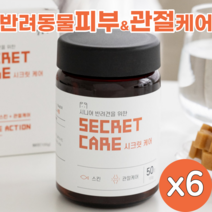 시크릿케어 더블액션 영양간식(오리) 100g 반려동물 영양제 오메가3 글루코사민 콘드로이친 MSM 트릿형 반려견 반려묘 필수영양제, 6개
