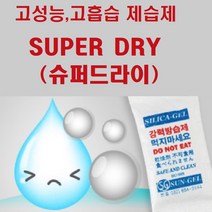 고성능 고흡습 제습제(슈퍼드라이) 부직포, 10개, 50g