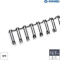 카피어랜드 2대1 와이어링 12.7mm 100개입, 흰색