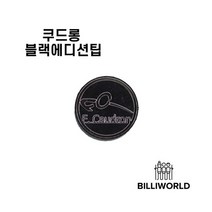 쿠드롱 블랙에디션 당구팁, M
