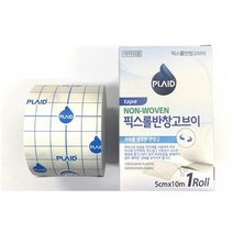 영케미칼 픽스롤 반창고브이(픽싱롤) 5cm x 10m 1roll, 1롤