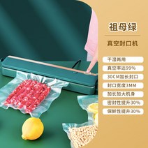 스킨포장기 전자동 진공 밀봉기 소형 가정용 포장기계 다용도, 그린+ 50개 28*40