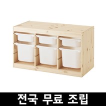 이케아 트로파스트 수납콤비 소나무 전국 무료조립 후 완제품배송 수도권착불4만원 지방착불5만원, 화이트 수도권착불4만원 지방착불5만원