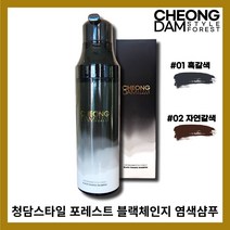 [청담스타일][본사정품] NEW 청담스타일 포레스트 블랙체인지 샴푸 흑갈색 자연갈색 2OOmI, [청담스타일][본사정품]자연갈색2OOmI-1개