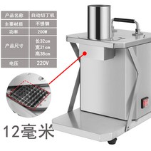 자동 작두콩 절단기 약초 절단기계 소형 식품 야채 슬라이스 무말랭이, 업그레이드 12mm