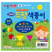 색종이 10개 1세트 도형 접기 오리기 놀이 종이나라, 단품