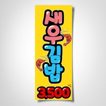 쁘띠아트 출력POP예쁜글씨, 미부착, B-03