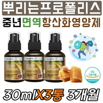 어린이 키즈 기관지 인후 입 목 스프레이 프로폴리스 유아 초등 중등 고등 학생 아기 아이 플라보노이드 폴리페놀 비글루 글리세롤 올레인산 팔미트산 수험생 성장기 청소년 이뮨 이문