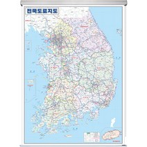 우리나라 도로지도 전국 고속도로 전도 (롤스크린 소형 80x110) + 한국도로망도 세트, 코팅