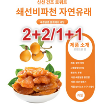 2+2/1+1 봉 소금 말린 비파 건조과일 비파말랭이 장기간 흡연/목소리가 쉰다/목이 불편함, 100g*5+5