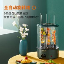 자동 회전 원형 통 양꼬치 기계 그릴 바베큐 실내 가정용 구양 전기구이 팬, 01.빈티지그린