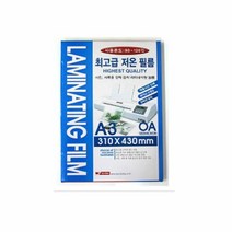 onedaymart_업소용코팅기 코팅기 가정용코팅기 코팅기계 코팅용지 팬시로비 라미넥스 100M A3코팅필름 기계코팅지+dnjsepdlakxm, 본품이에요, 본품이에요