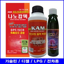 나노텍400ml+F1 인젝클린/엔진코팅 출력복원제/F1-매연제거 연비향상제, 1개, 나노캄텍500ml/LPG+F1