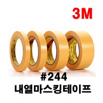 3M244 고열 내열 마스킹테이프 종이테이프 5mm~100mm, 3M#244내열마스킹테이프 폭30mm