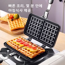 다종양식 와플팬 와플 팬 가스렌지 겸용, 쌍두 와플