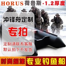 요트 바다낚시보트 호화요트 모터보트 제트스키 Horus 보트 농축 풍선 보트 하드 바닥 풍선 보트 카약 스피드 보트, 3.6m 어썰트 보트