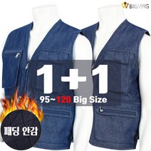 [더빅보스] 유닉 누비 청조끼 (1+1) _ 남성용 근무복 내구성 우수 튼튼한 데님 작업복 낚시 용접 단체복