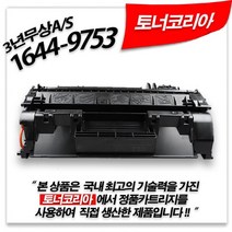 P2035n 토너, (토너명칭) CE505A(2300매)