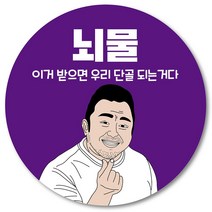 [1000매] 뇌물 조공 스티커 01 리뷰 땡큐 감사 배달 배민 인쇄소, 보라