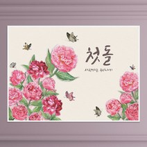 현수막 A022 생일현수막 생신상차림 팔순, 현수막A022(특대)