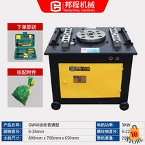 전자동 철근밴딩기 철근 환봉 절곡기 GW40 관부가세포함, GW40 기어 일반형