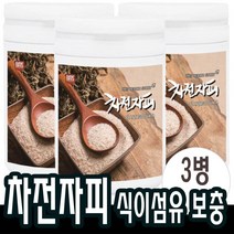 차전자피분말 300gx3개 파우더 100% 씨리얼 우유 요거트와 함께 섭취 20대 30대 70대