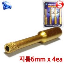 셀러허브_리빙 융착 코어비트 타일홀쏘 유리 홀쏘 타일 기리 6mmX4, 6mm x 4EA