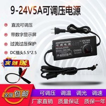 전원 공급 장치 3-12V5A 전압조절 전원 어댑터 24V 직류, 9-24V 5A 모니터 선