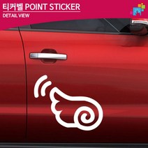 천사날개 이미지 자동차용 포인트 스티커 흠집커버, 1개, 옐로우 중형