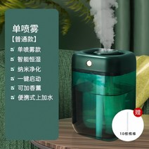 무중력 가습기 세척쉬운 생수 통세척 감성 어메이징 대용량 가습기, 그린/2.2L/싱글 스프레이