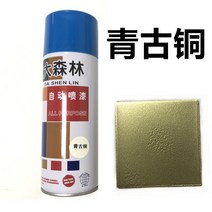 크롬 도금 스프레이 자분칠 플래시 플래팅 메탈 골드 블랙티타늄 알루미늄 속건 도어, 청동 도장[대숲] 한 병