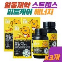 홍경천 추출물 로사빈 비타민B 컴플렉스 나이아신 비오틴 일동제약 마이니 슈퍼비