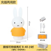 미피 수유등 무드등 토끼 조명 수면등 꽃 장미 아이방 조명등, 티몰 엘프옷 토끼 플러그인 삼색등