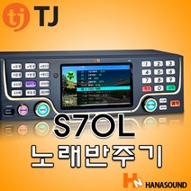 중고 TJ미디어 S70L 노래반주기 노래방기계 태진 노래방기기, 중고리모콘-곡목집1권