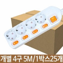 개별 멀티탭 4구 5m 절전형스위치 국내멀티탭 25개, 단품